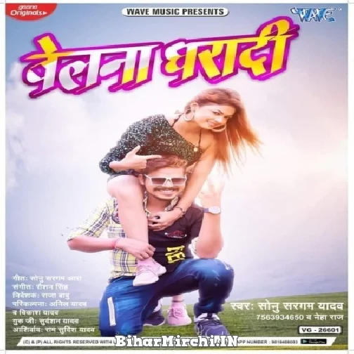 Belana Dharadi (Sonu Sargam Yadav) 2021 Mp3 Song