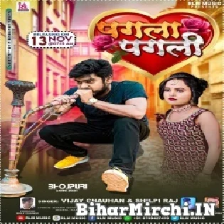 Je Pagla Mil Ke Rowela Bichhar Ke Katana Roi Re Mp3 Song