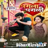 Pagla Pagali (Vijay Chauhan, Shilpi Raj) 2021 Mp3 Song