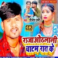 Raja Othalali Chatam Rat Ke Mp3 Song