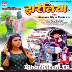 Jhareliya (Neelkamal Singh, Shilpi Raj) 2021 Mp3 Song