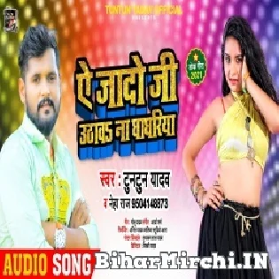 Ae Yadav Ji Uthawa Na Ghaghariya Mp3 Song