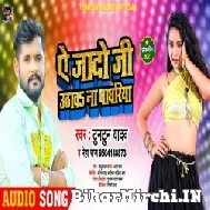 Ae Yadav Ji Uthawa Na Ghaghariya (Tuntun Yadav) 2021 Mp3 Song