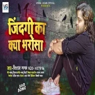 Jindagi Ka Ka Bharosa Aaj Hu Na Kal Rahunga Mp3 Song