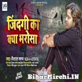 Jindagi Ka Ka Bharosa Aaj Hu Na Kal Rahunga Mp3 Song