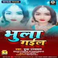 E Pyar Kalh Parso Ke Kail Na Rahe Bhula Gaila Jaise Kuchh Bhail Na Rahe Mp3 Song