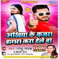 Tohra Ankhiya Ke Kajra Ae Jaan Jhagra Kara Dele Ba Mp3 Song