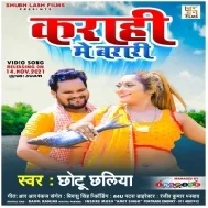 Ae Saiya Chhoda Na Ankawariya Chulhi Par Jara Taruye Barari Machariya Mp3 Song