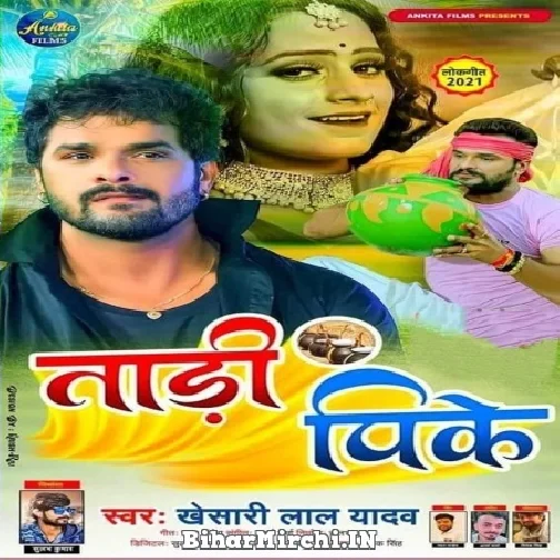 Taadi Pike (Khesari Lal Yadav) Mp3 Song 2021