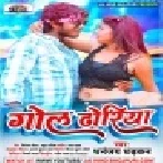 Topa Topa Laukata Tohar Gol Dhoriya Mp3 Song