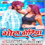 Gol Dhoriya (Dhananjay Dhadkan) 2021 Mp3 Song