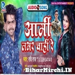 Army Lover Chahin Re (Ravi Raj) 2021 Mp3 Song