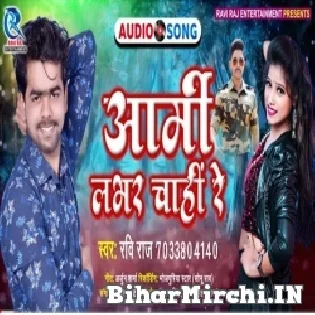 Army Lover Chahin Re Mp3 Song