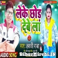 Leke Chhor Debe La (Lucky Raja) 2021 Mp3 Song