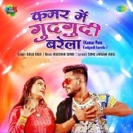 Kora Jani Dhari Ae Raja Ji Dehiya Me Bechaini Badhela Mp3 Song