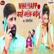 Whatsapp Par Number Block Tab Kahe Kaile Badu Mp3 Song