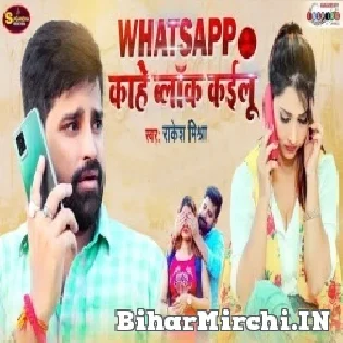 Whatsapp Par Number Block Tab Kahe Kaile Badu Mp3 Song