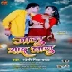 Jaanu Yaad Banu Mp3 Song