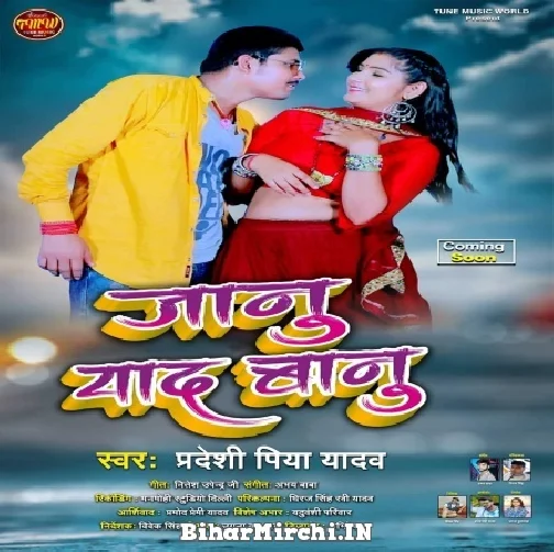 Jaanu Yaad Banu (Pradeshi Piya Yadav) Mp3 Song