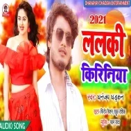 Tuta Lalki Kiriniyo Se Bhi Badu Bijor Mp3 Song