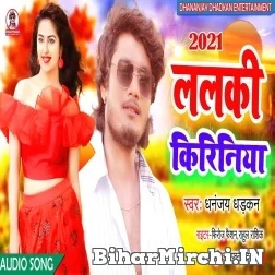 Lalki Kiriniya (Dhananjay Dhadkan) 2021 Mp3 Song