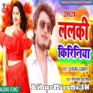 Tuta Lalki Kiriniyo Se Bhi Badu Bijor Mp3 Song