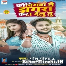 Coachingwa Me Jhagra Kra Delu Tu (Golu Gold 2) 2021 Mp3 Song