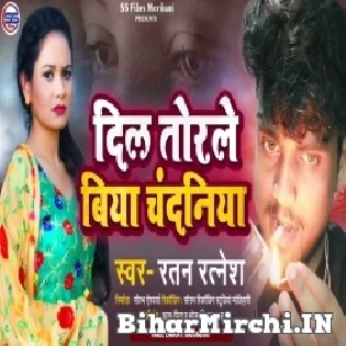 Dil Torle Biya Chandaniya Mp3 Song