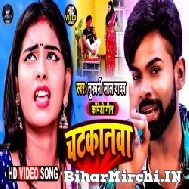 Chatkanwa (Tufani Lal Yadav) 2021 Mp3 Song