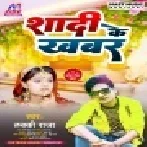 Shadi Ke Khabar Suni Nash Bawe Katle Majanua Mp3 Song