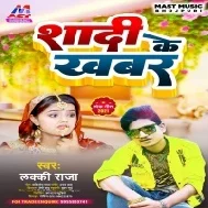 Shadi Ke Khabar Suni Nash Bawe Katle Majanua Mp3 Song