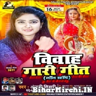 Bhojpuri Latest Vivah Gari Geet Mp3 Song