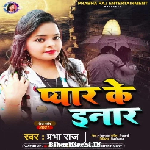 Pyar Ke Inaar (Prabha Raj) 2021 Mp3 Song