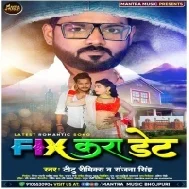 Tohar Chikan Chikan Pe Kahiyo Fix Kara Date Mp3 Song