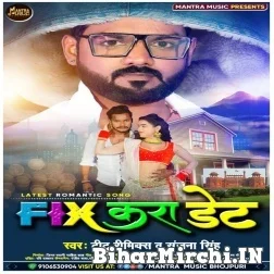 Fix Kara Date (Titu Remix, Sanjana Singh) 2021 Mp3 Song