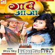 Gawe Aaja (Nisha Singh) 2021 Mp3 Song