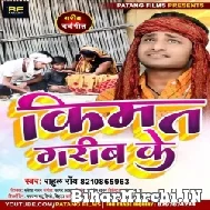 Kimat Gareeb Ke (Rahul Roy) 2021 Mp3 Song