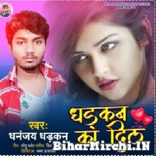 Dhadkan Ka Dil Dharkna Bhi Chhod Dega Mp3 Song