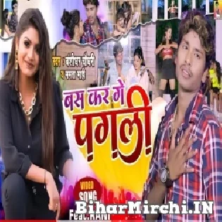 Bas Kar Pagali Ab Rahe De Mp3 Song