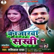 Kajarwa Sakhi Re Karaile Ba Hamaro Jhagrawa Sakhi Mp3 Song