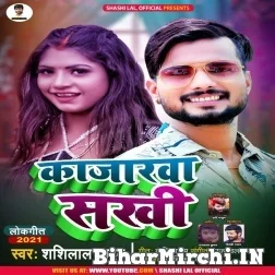 Kajarwa Sakhi (Shashi Lal Yadav) 2021 Mp3 Song