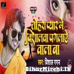 Tohara Pyar Me Vishalwa Paglay Wala Ba (Vishal Gagan) 2021 Mp3 Song