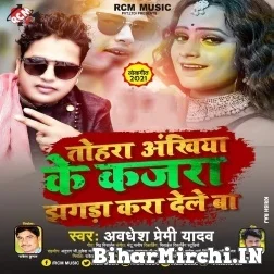 Tohra Ankhiya Ke Kajra Jhagra Kara Dele Ba (Awadhesh Premi Yadav, Antra Singh Priyanka) 2021 Mp3 Son