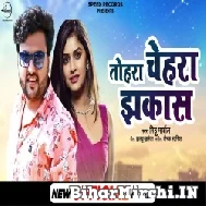 Tohar Chehra Jhakas (Mithu Marshal) 2021 Mp3 Song