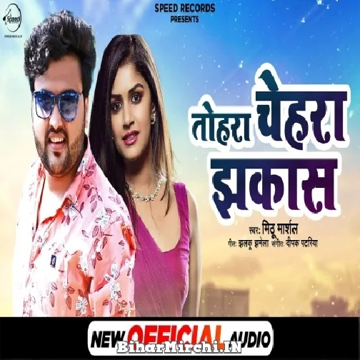 Tohar Chehra Jhakas (Mithu Marshal) 2021 Mp3 Song