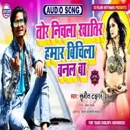 Tora Nichala Khatir Hamar Bichla Banal Ba Mp3 Song