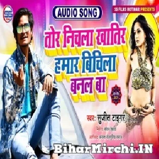 Tora Nichala Khatir Hamar Bichla Banal Ba Mp3 Song