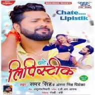 Pagal Kare Kariyawa Saari Ae Dhani Dhare Da Bhar Akwari Mp3 Song