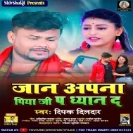 Ae Jaan Ho Ab Tu Apana Piya Ji Pe Dhyan Da Mp3 Song