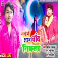 Jane Kitne Dino Ke Baad Gali Me Aaj Chand Nikla Mp3 Song